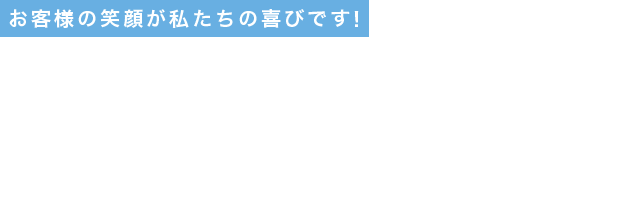 カーネットワーク 地域の皆様のカーライフをトータルでサポート
